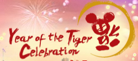 Year of the Tiger Celebration at Hong Kong Disneyland